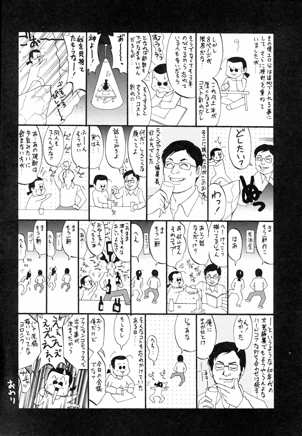 Page 241