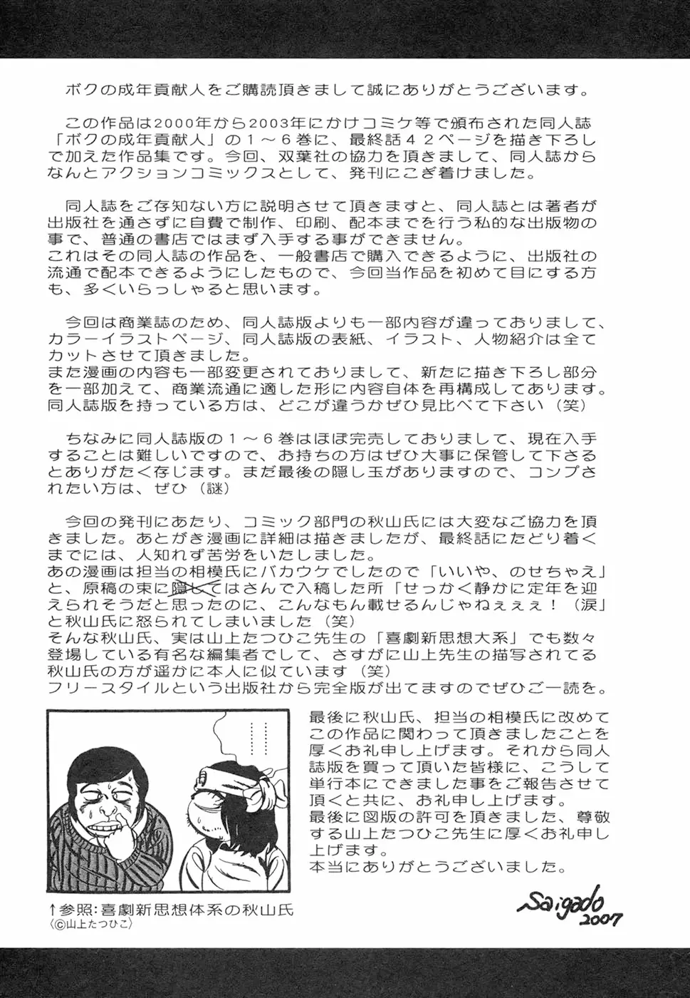 Page 243