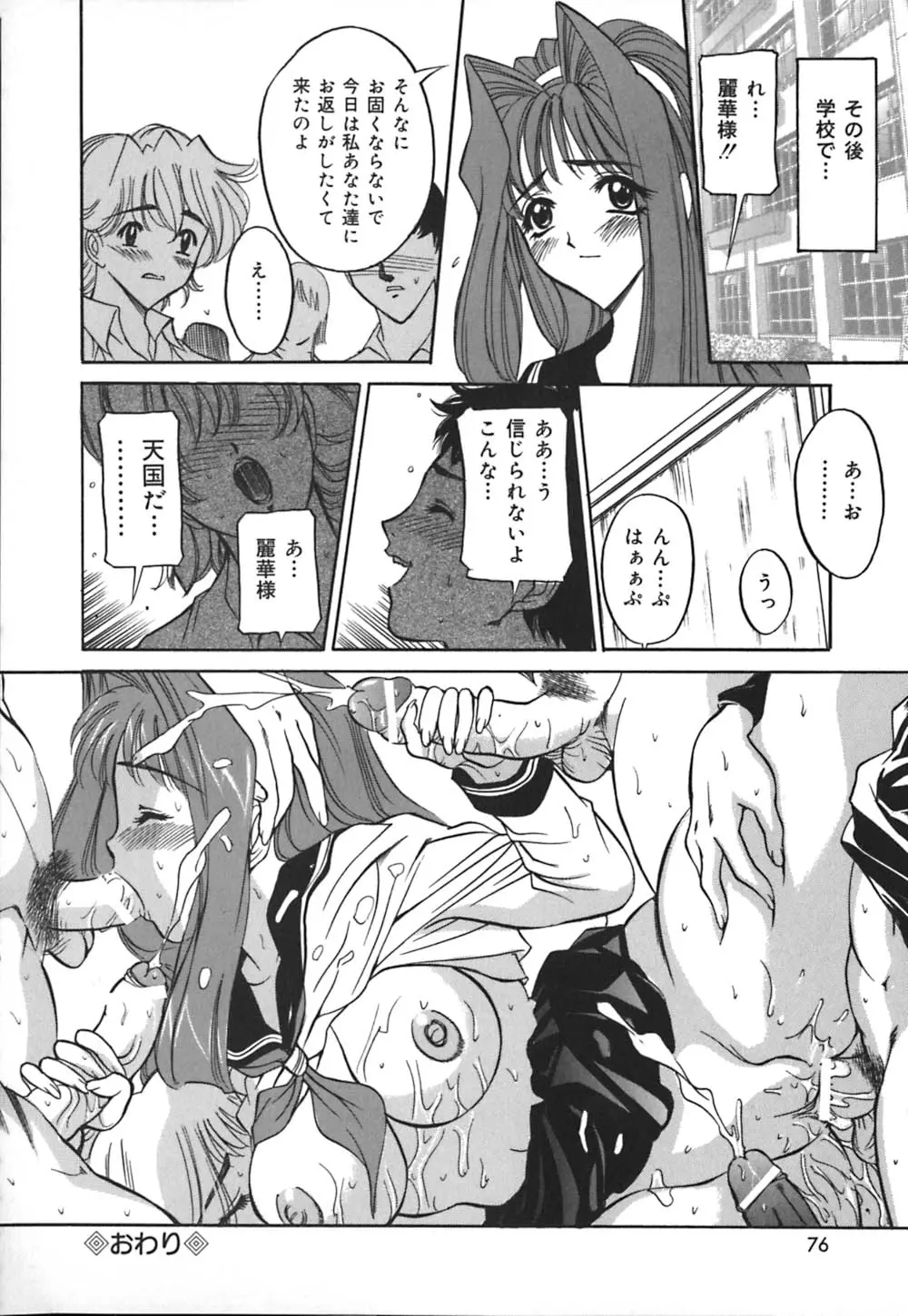 Page 77