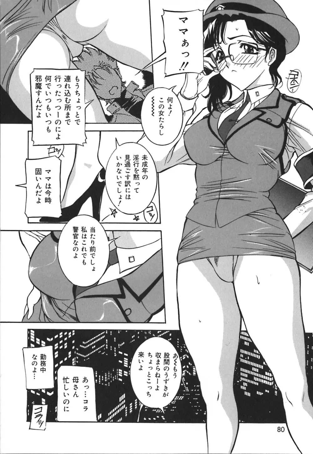 Page 81