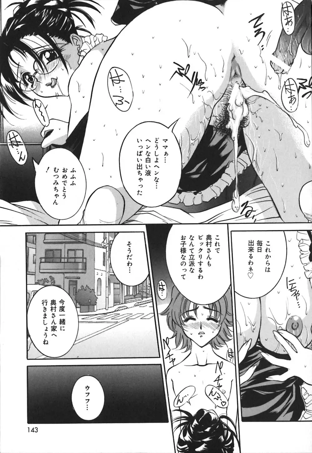 Page 144