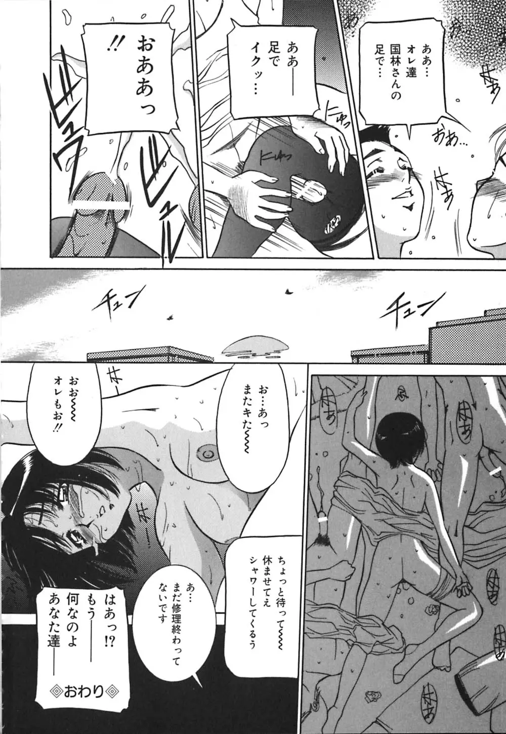 Page 163