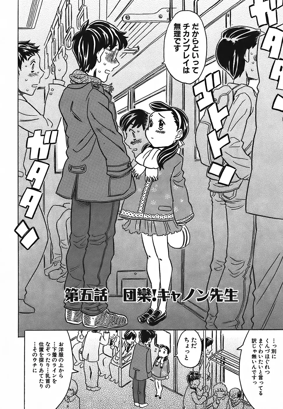 Page 107