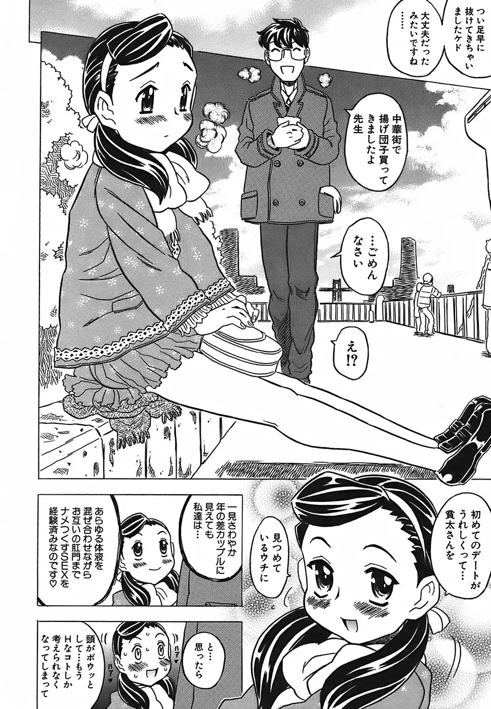 Page 109