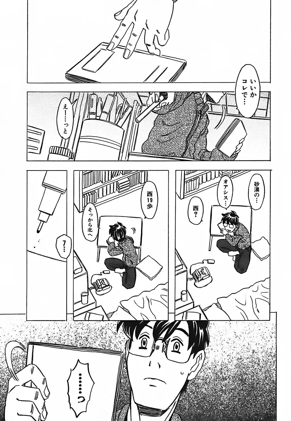 Page 152