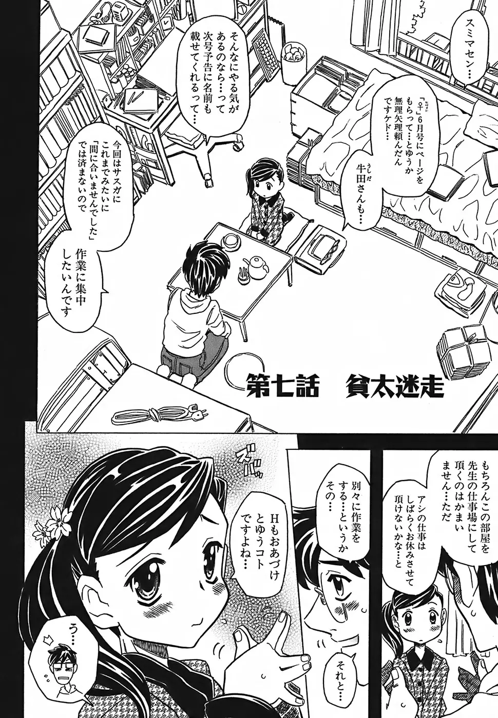 Page 157