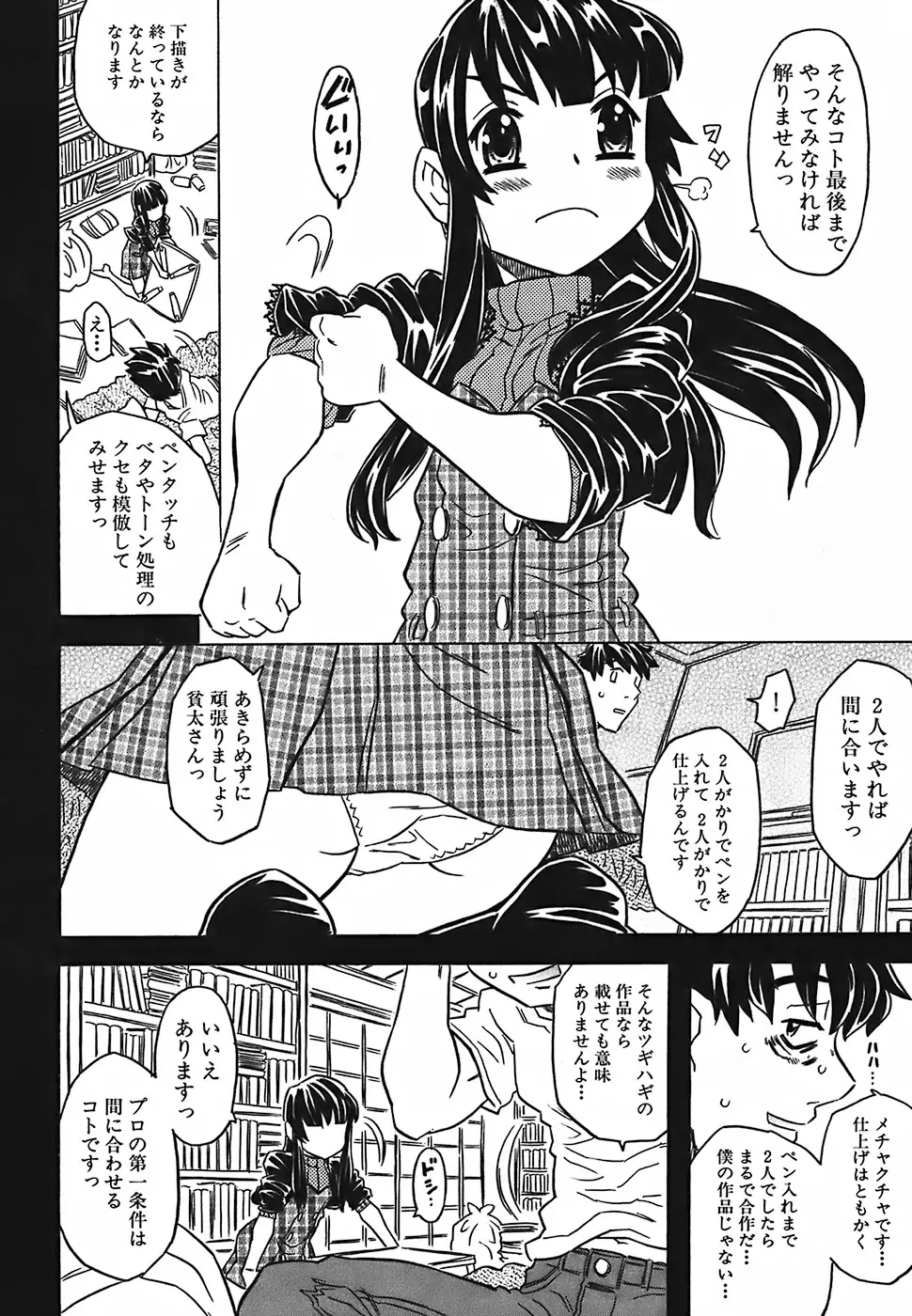 Page 163