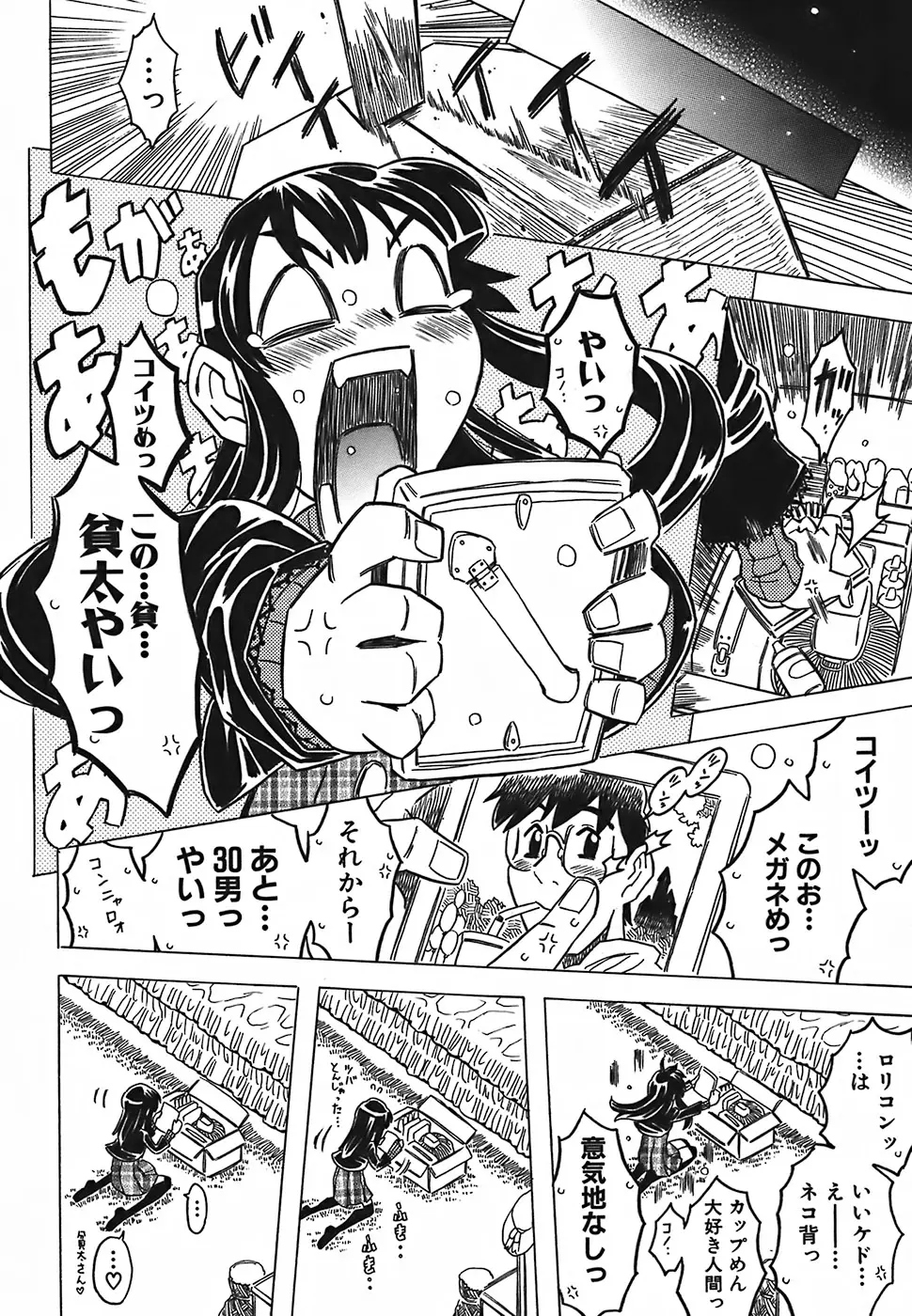 Page 167