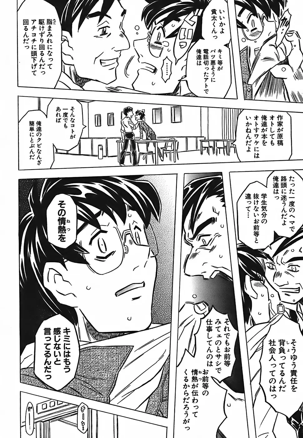 Page 183