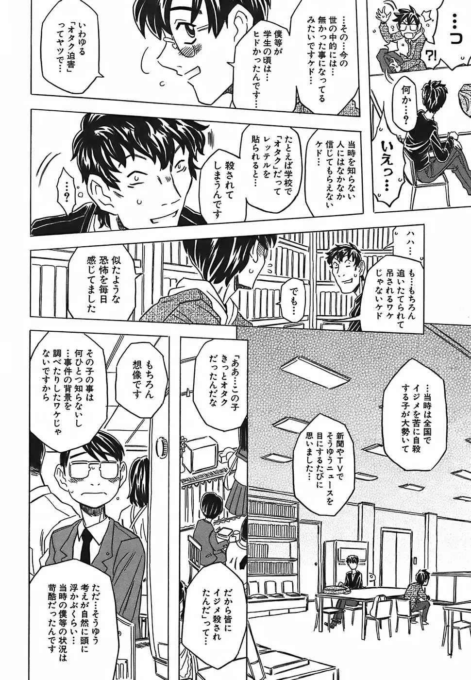 Page 193