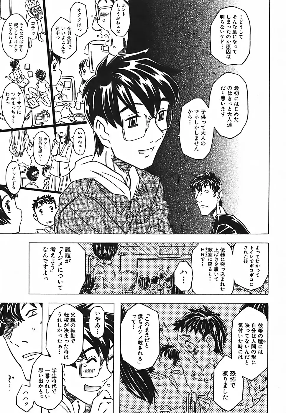 Page 194