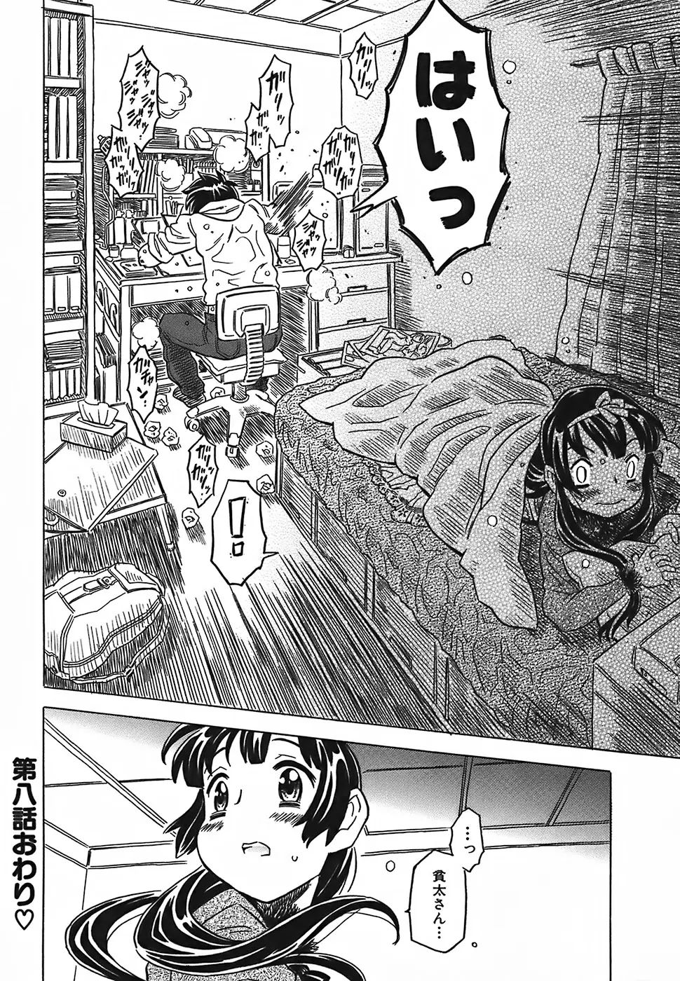 Page 207