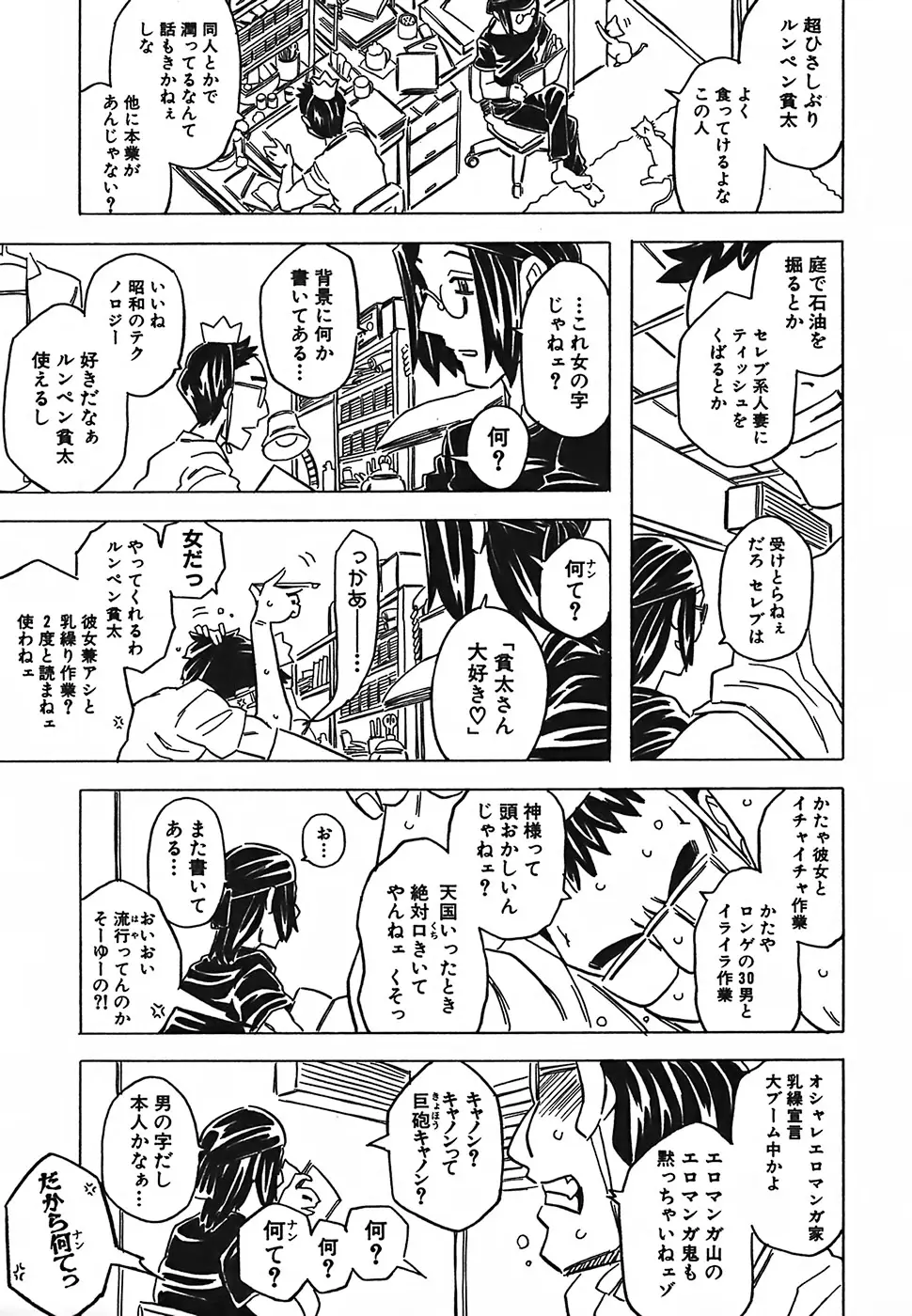 Page 233
