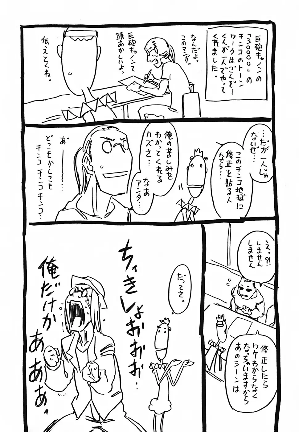 Page 237