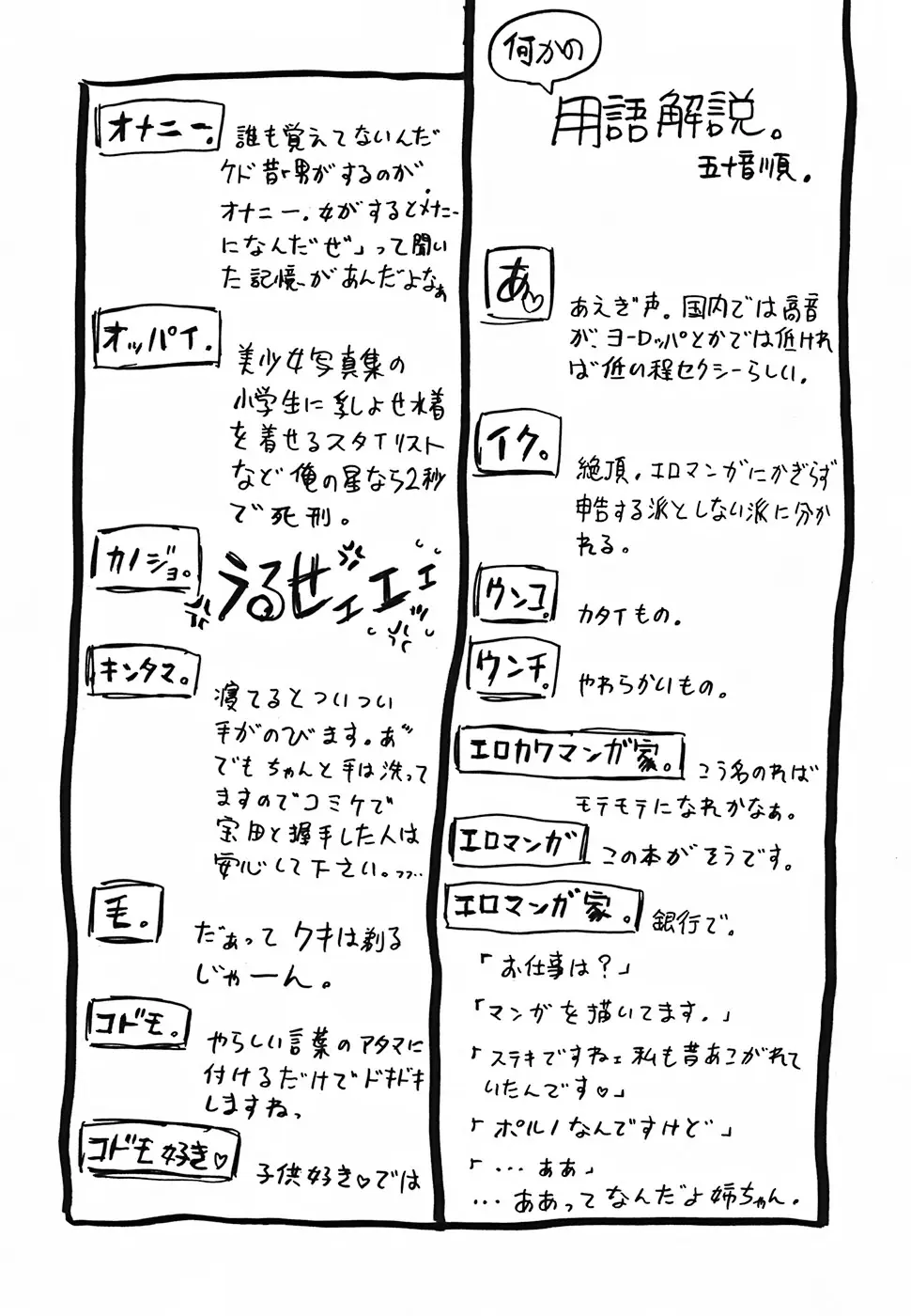 Page 238