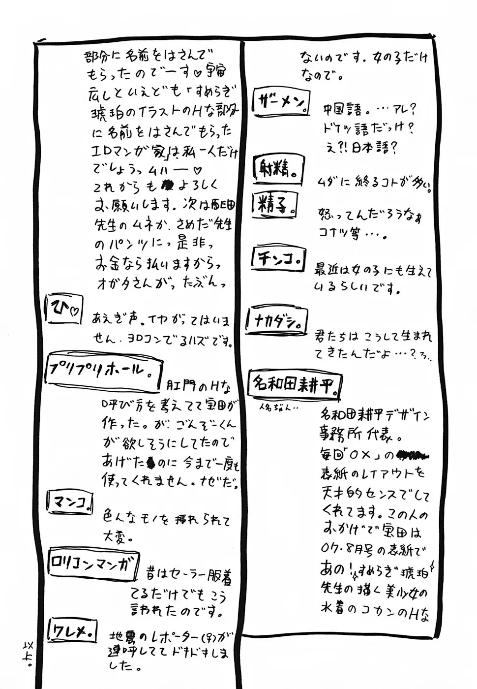 Page 239