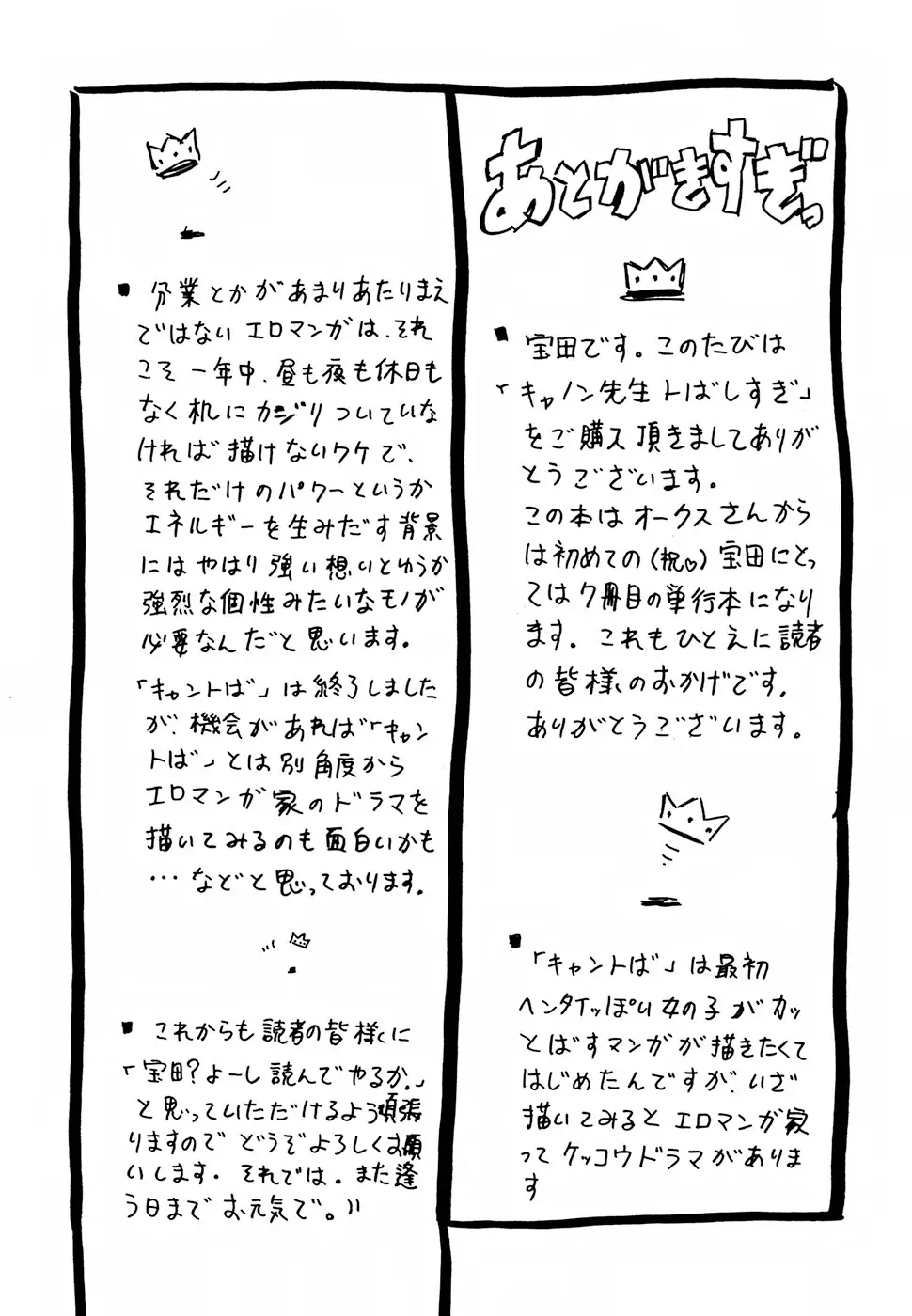 Page 241