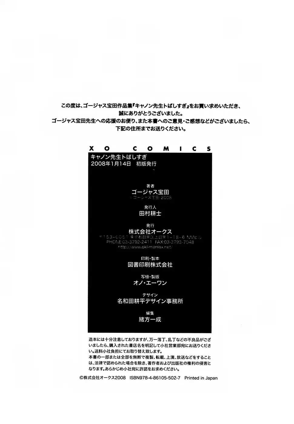 Page 242