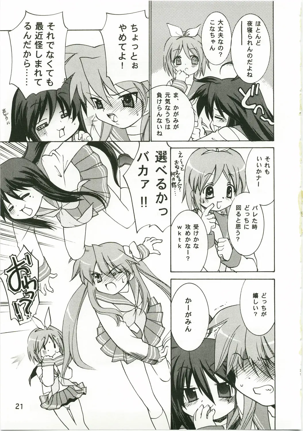 Page 21