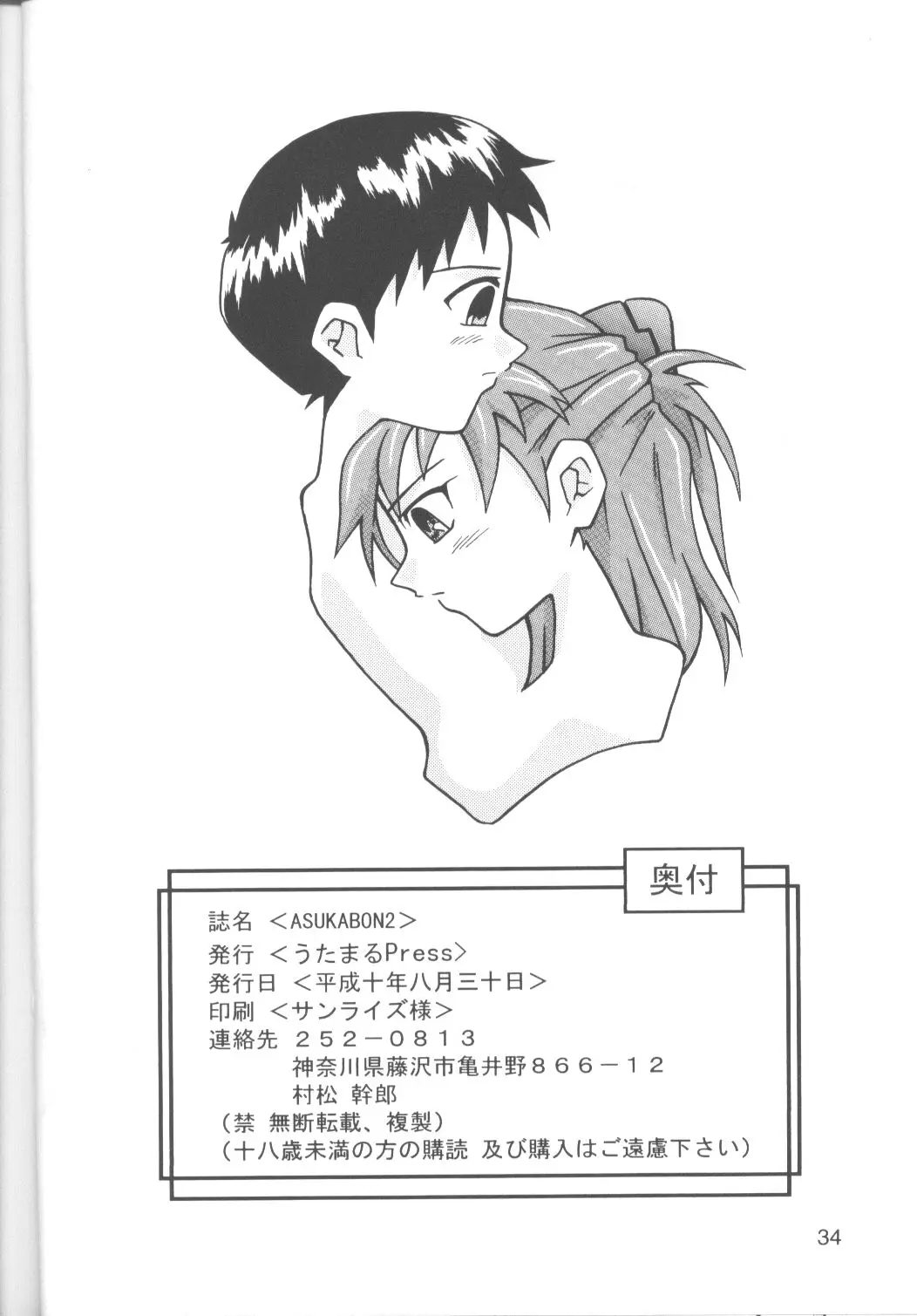 Page 33