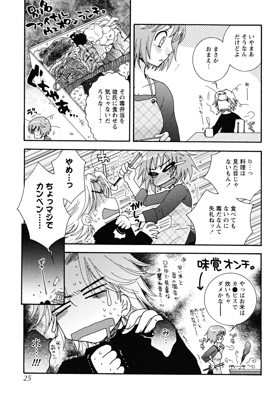 Page 25