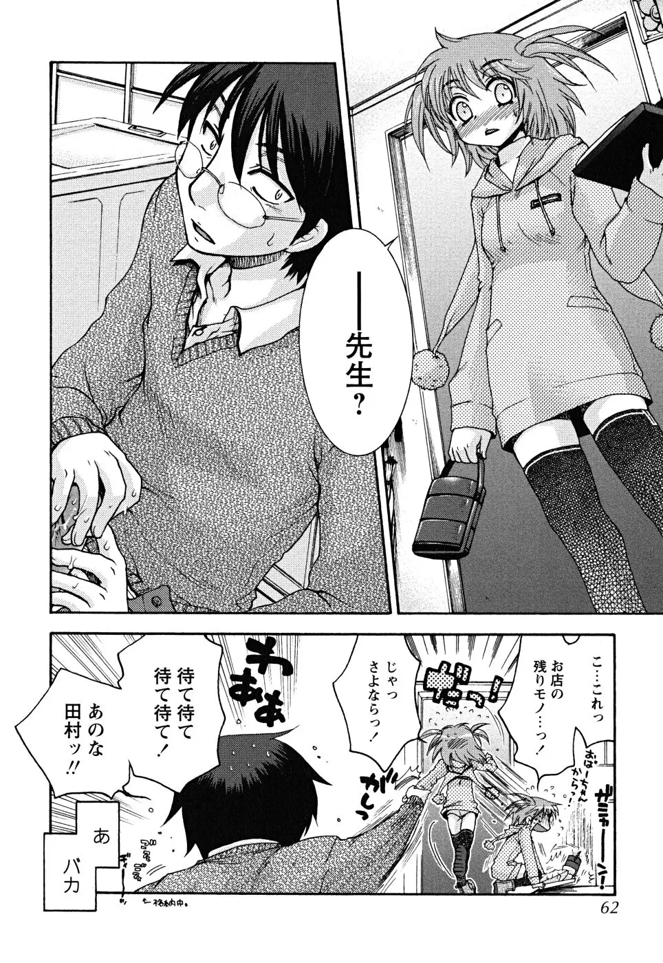 Page 62