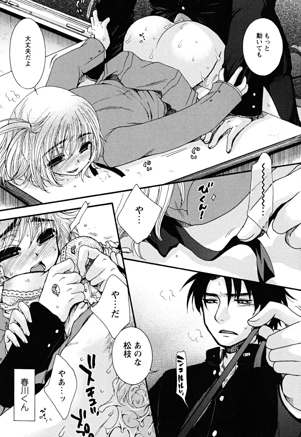 Page 85