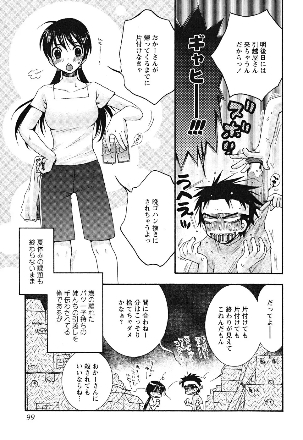 Page 99