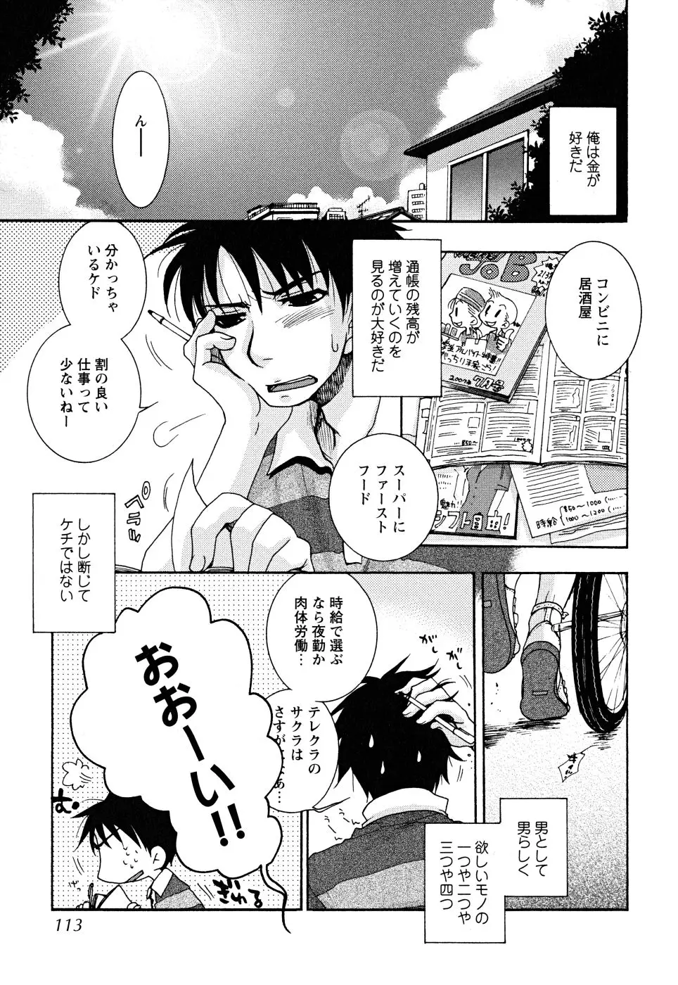 Page 113