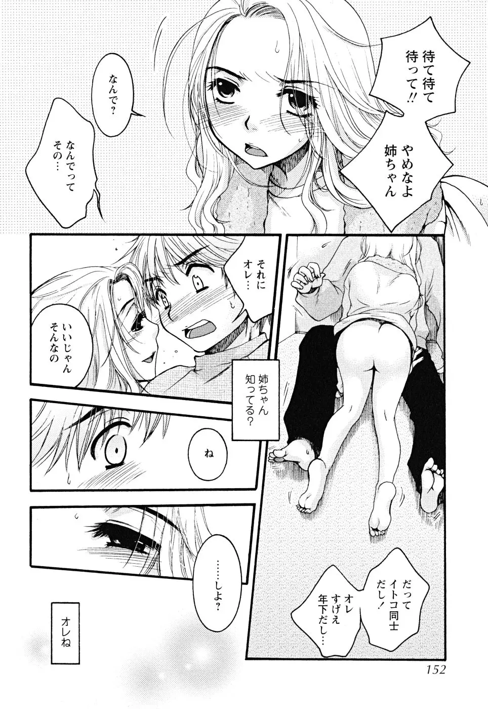 Page 152