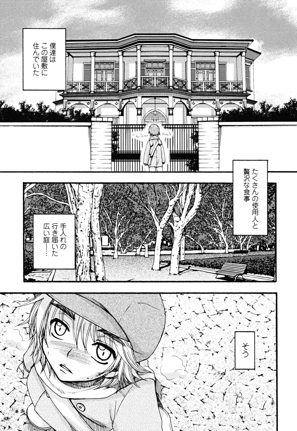 Page 161