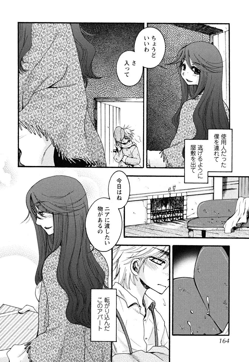 Page 164