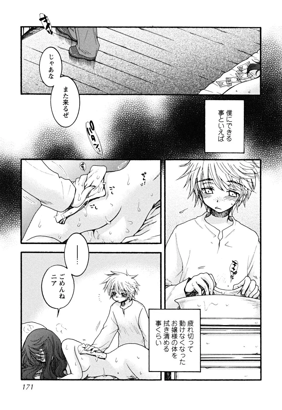 Page 171