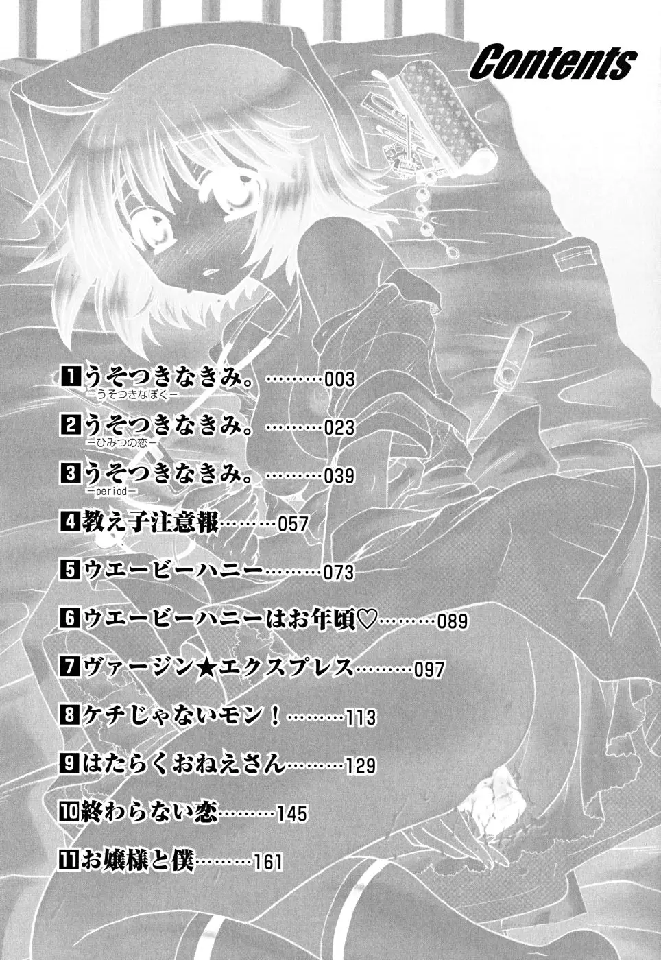 Page 181