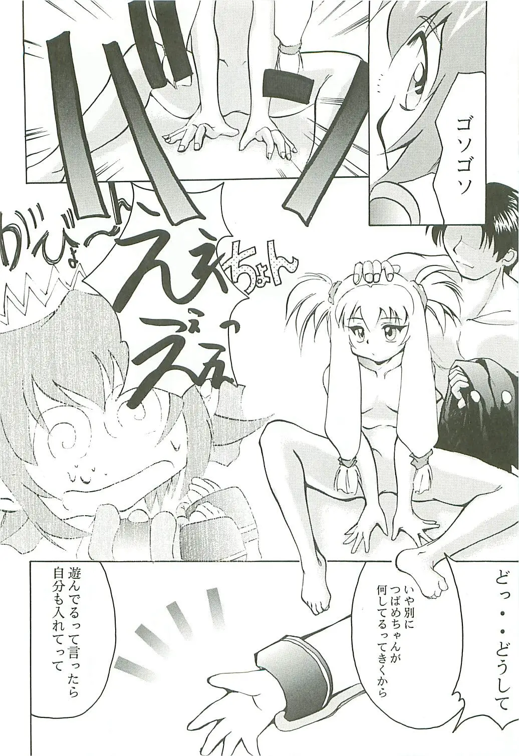 Page 37