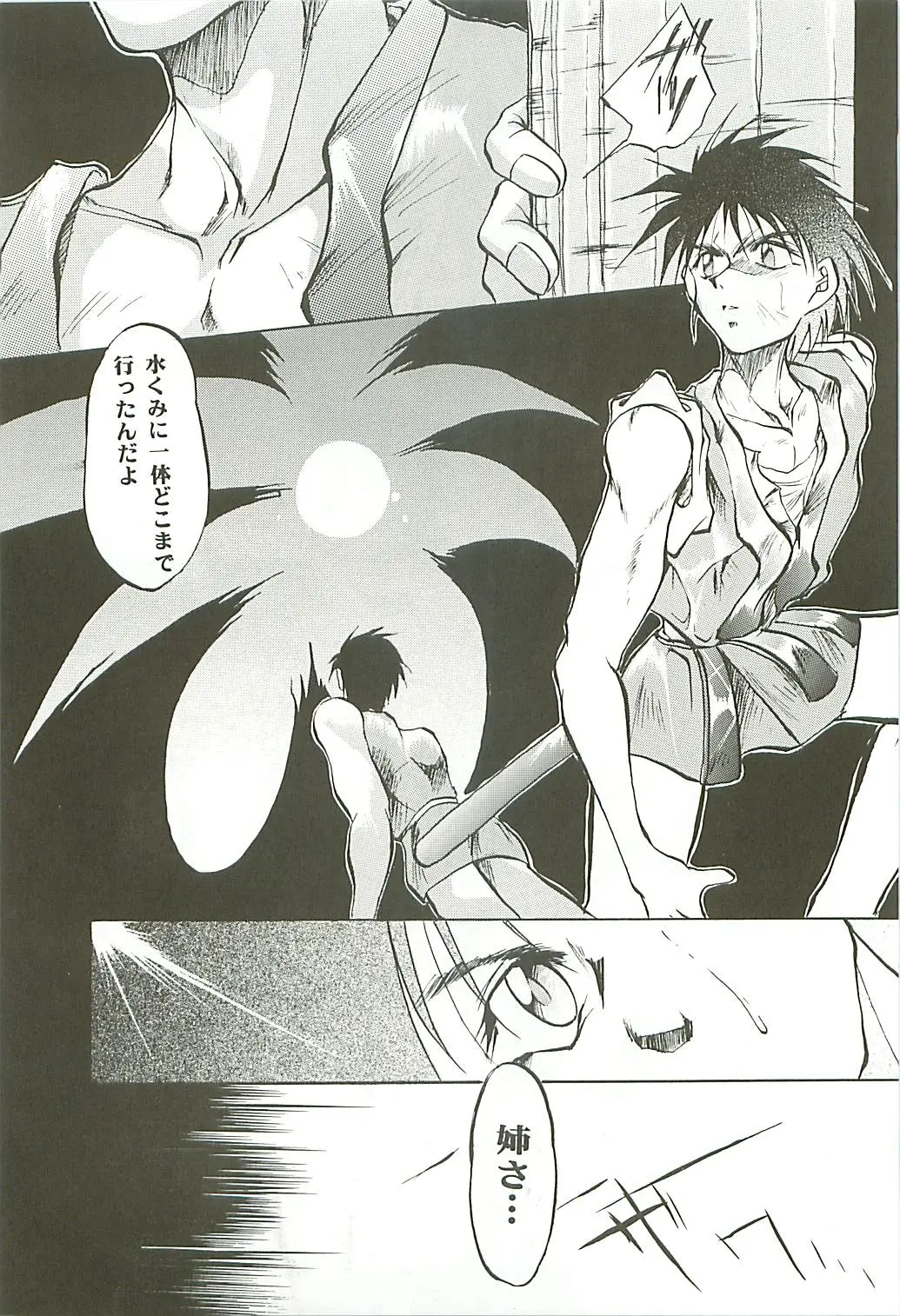 Page 64