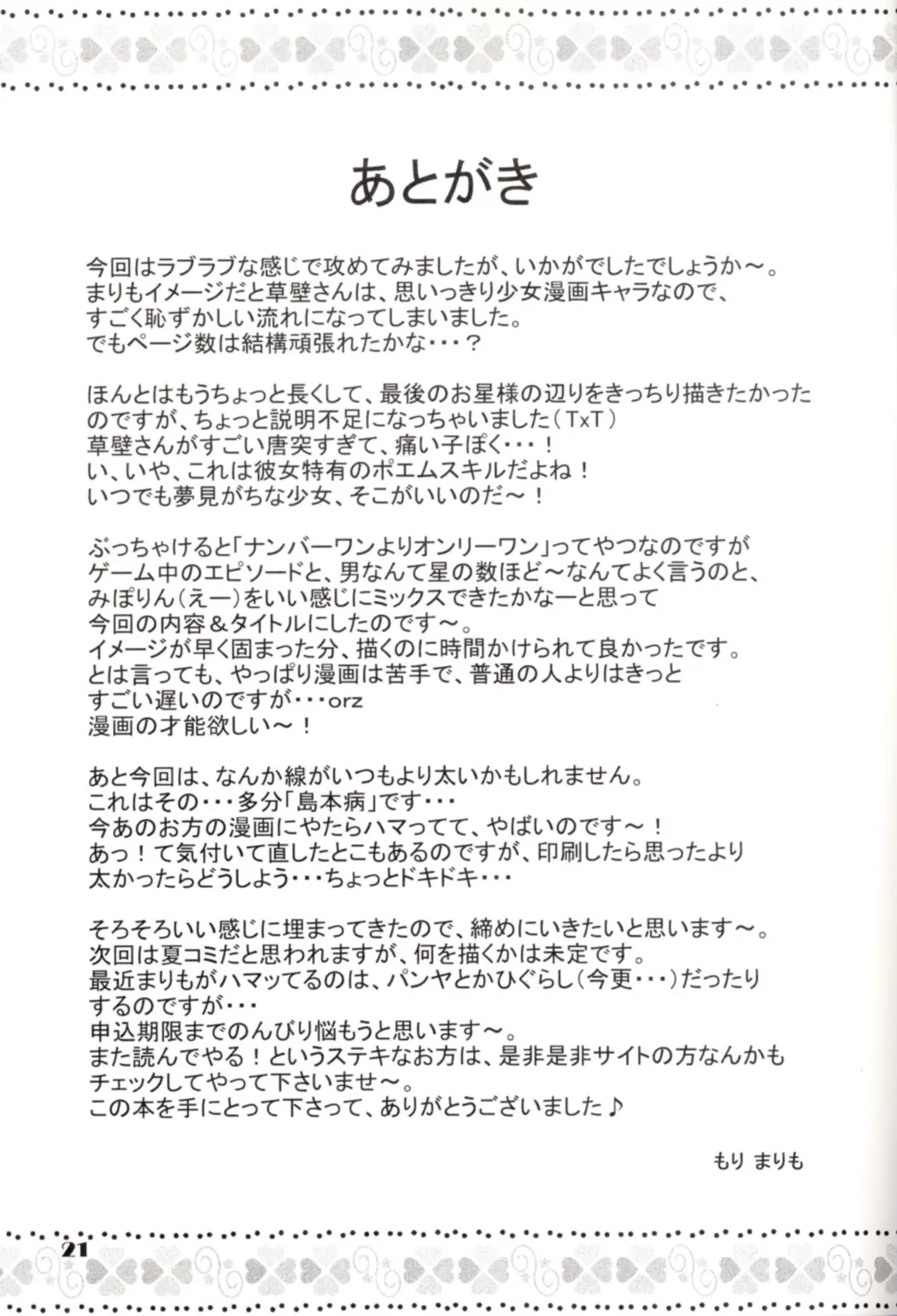 Page 20