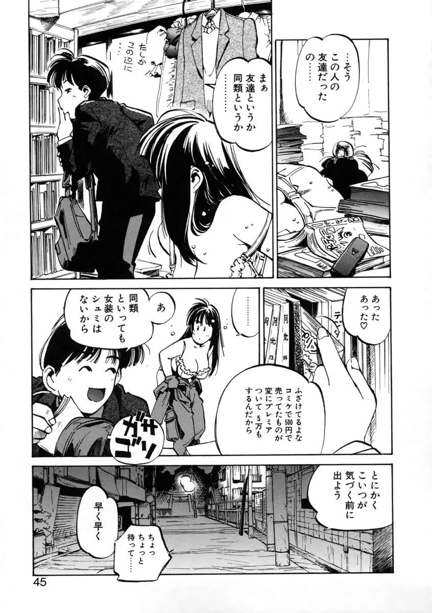 Page 47