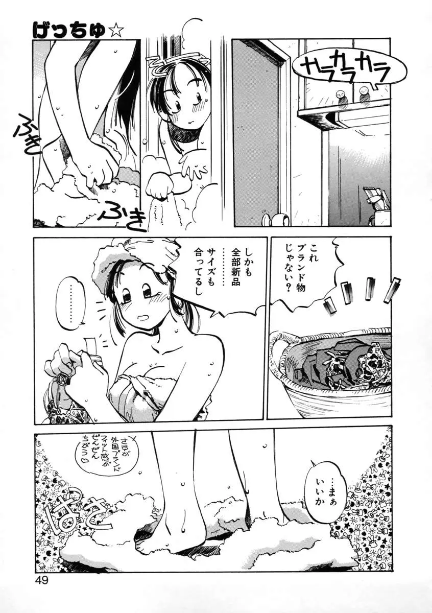 Page 51