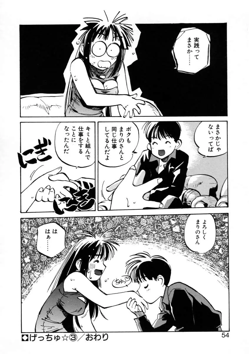 Page 56