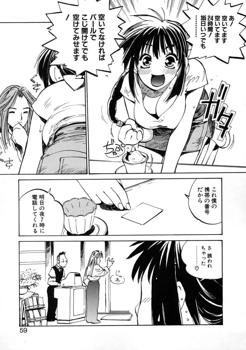 Page 61