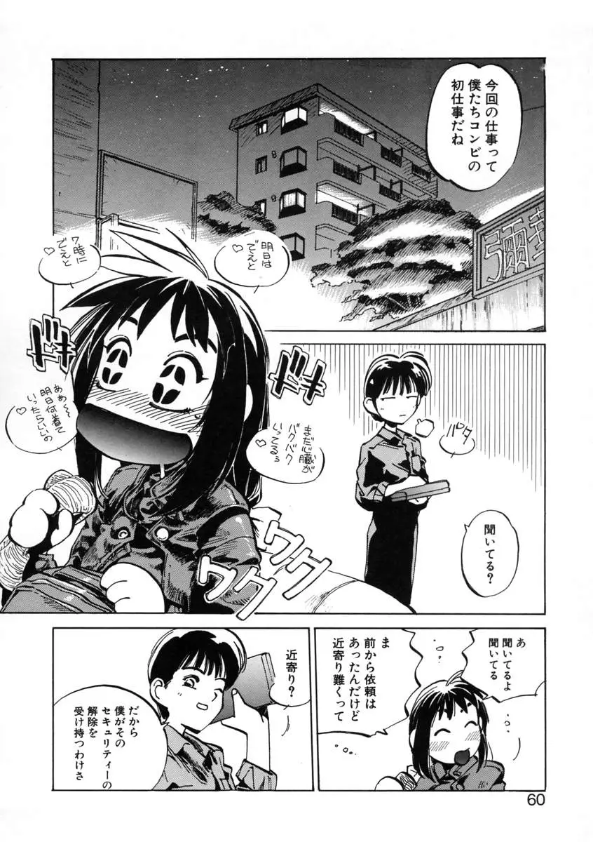 Page 62