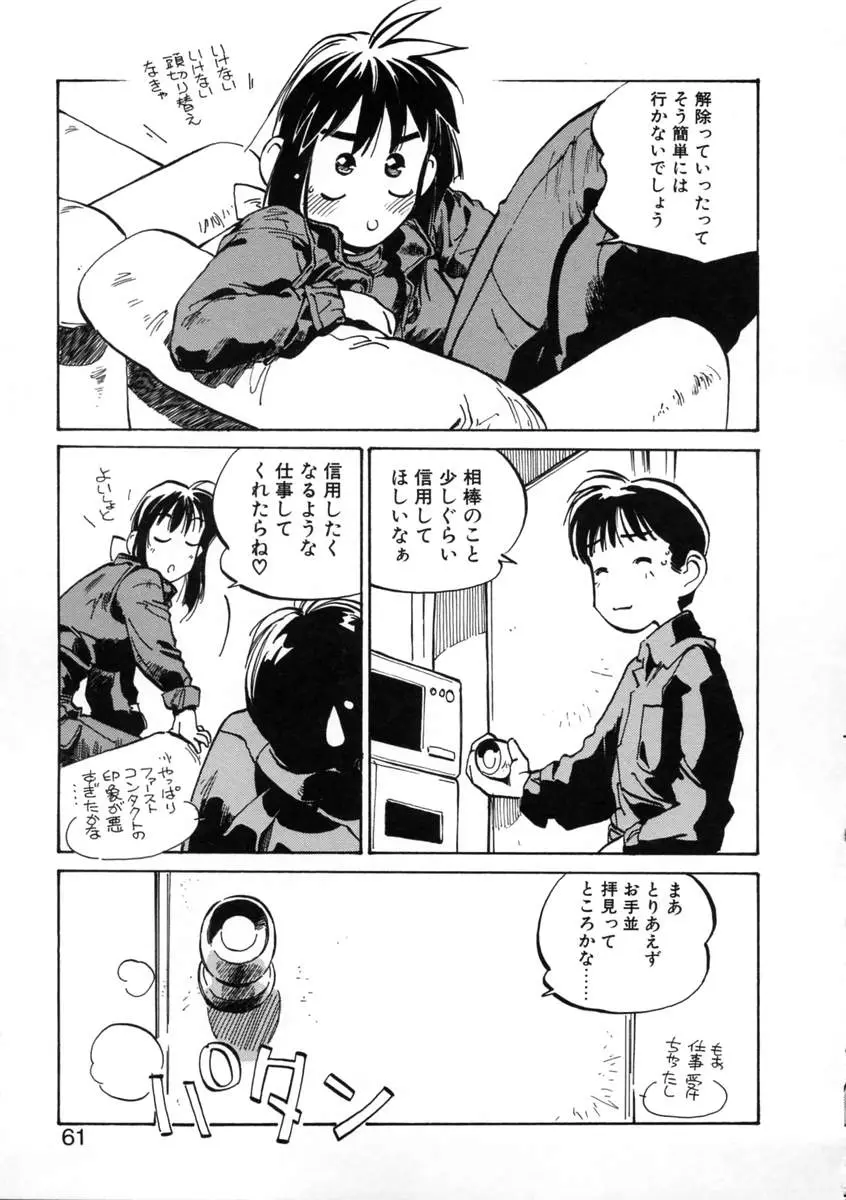 Page 63