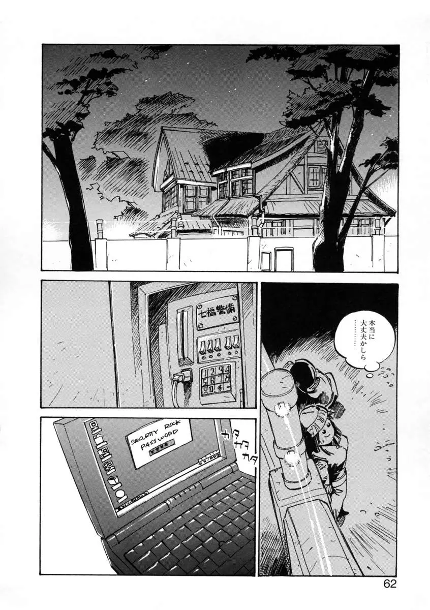 Page 64