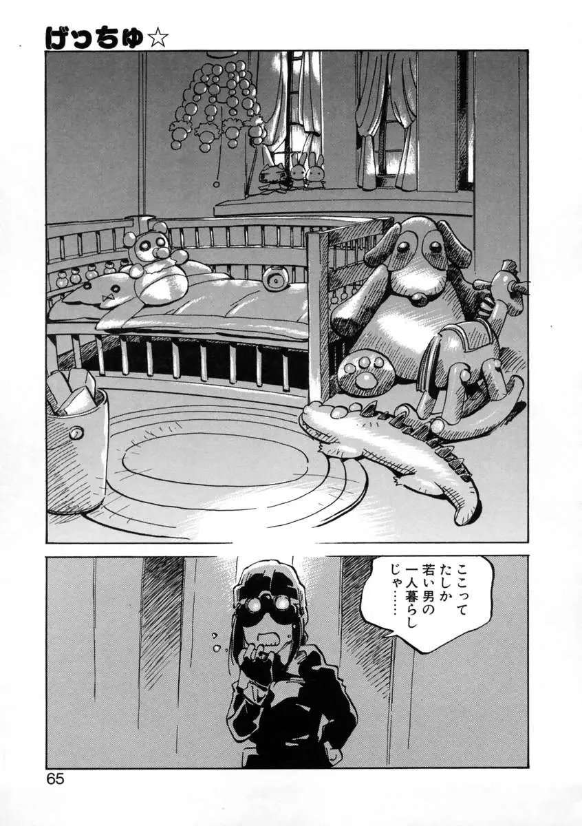 Page 67