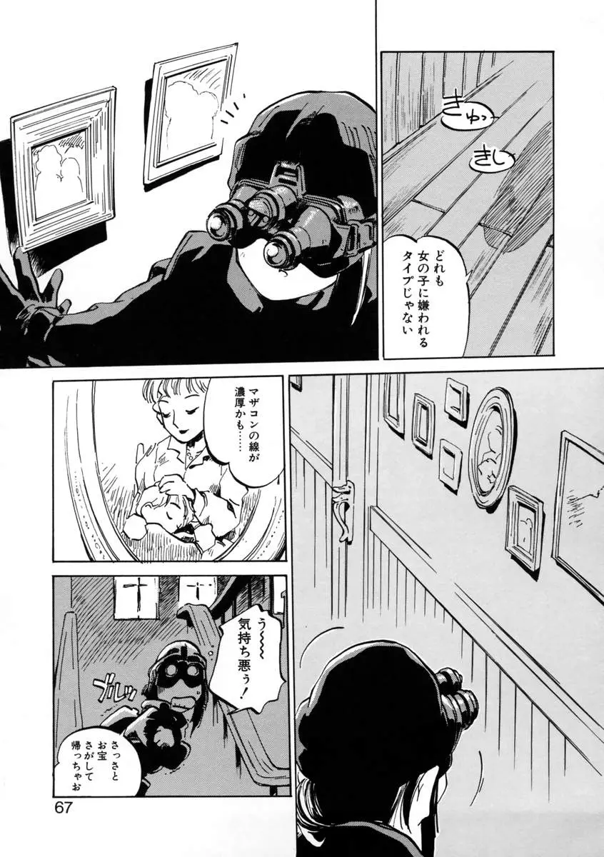 Page 69