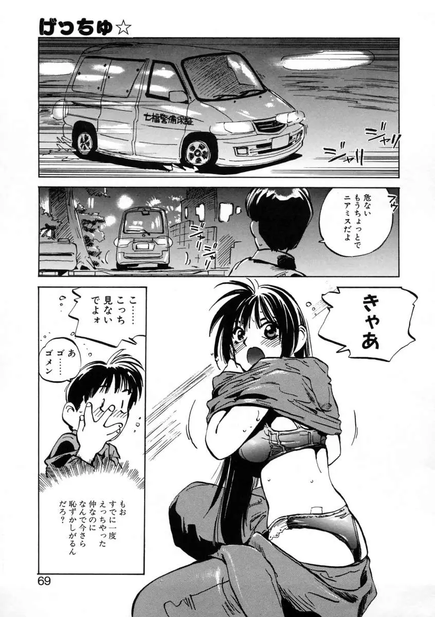 Page 71