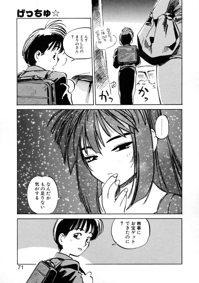 Page 73