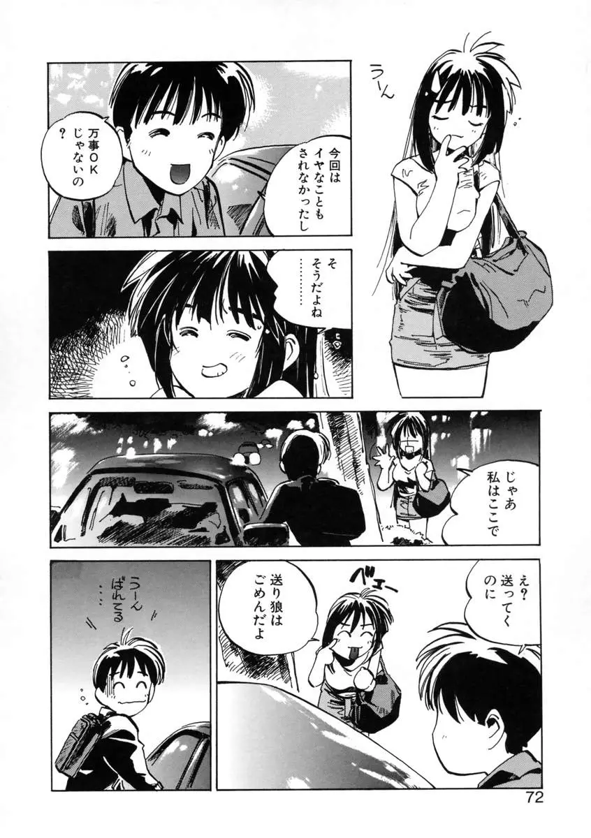 Page 74