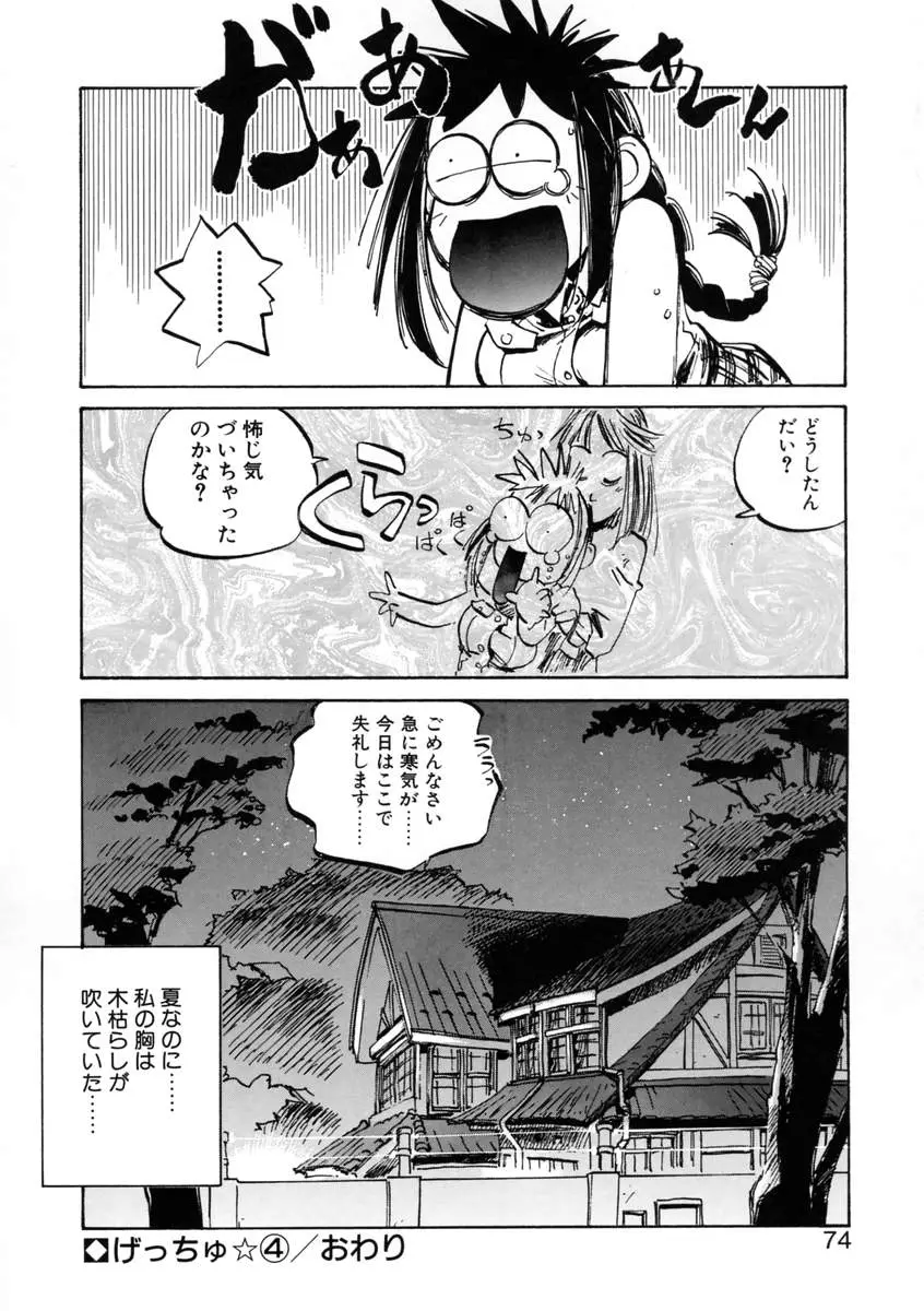 Page 76
